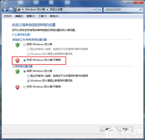 Win7內外網都能ping通卻不能上網怎么辦?