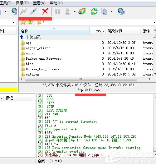 Win7系統如何訪問FTP服務器?