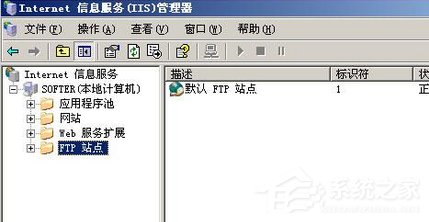 Win7系統如何訪問FTP服務器?
