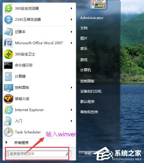 Win7系統怎么看電腦是32位還是64位？