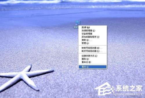 WinXP系統(tǒng)怎么看電腦是32位還是64位?