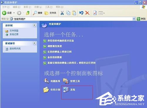 WinXP系統(tǒng)怎么看電腦是32位還是64位?