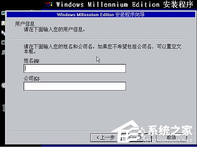 如何安裝Windows Me操作系統(tǒng)?