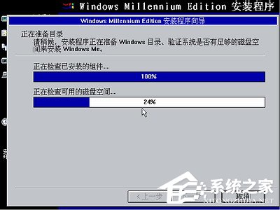 如何安裝Windows Me操作系統(tǒng)?