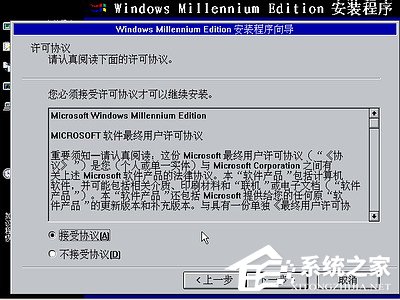 如何安裝Windows Me操作系統(tǒng)?