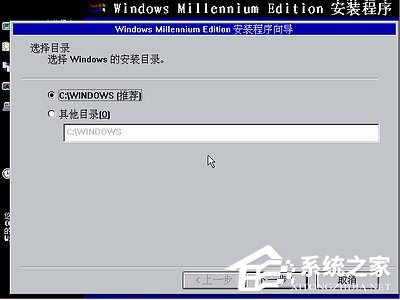 如何安裝Windows Me操作系統(tǒng)?