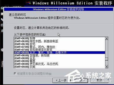如何安裝Windows Me操作系統(tǒng)?