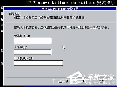 如何安裝Windows Me操作系統(tǒng)?