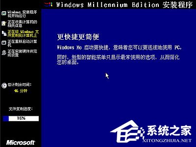 如何安裝Windows Me操作系統(tǒng)?