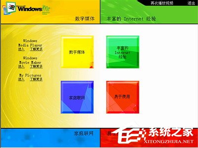 如何安裝Windows Me操作系統(tǒng)?