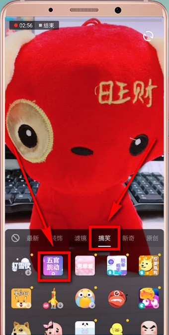 抖音APP怎么拍出五官跳動特效?五官跳動特效拍攝方法說明