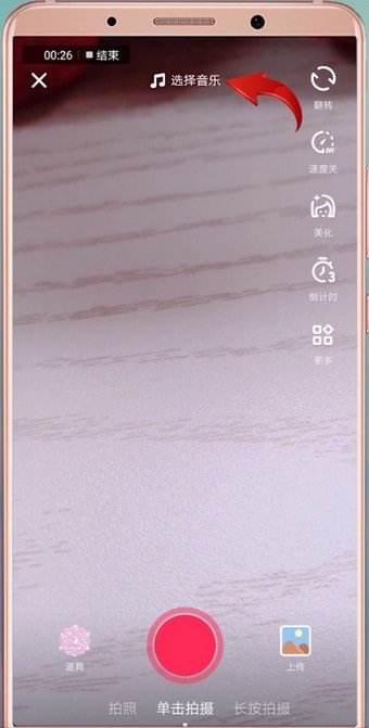 抖音APP怎么拍出五官跳動特效?五官跳動特效拍攝方法說明