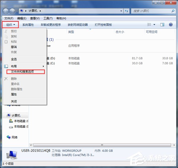 如何解決Win7系統(tǒng)桌面出現(xiàn)Desktop.ini的問題?