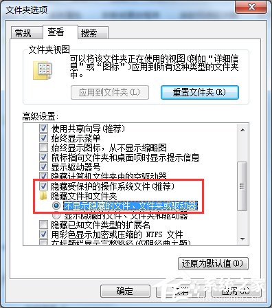 如何解決Win7系統(tǒng)桌面出現(xiàn)Desktop.ini的問題?