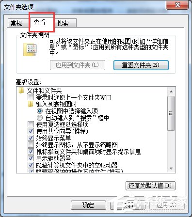 如何解決Win7系統(tǒng)桌面出現(xiàn)Desktop.ini的問題?