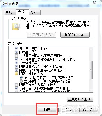 如何解決Win7系統(tǒng)桌面出現(xiàn)Desktop.ini的問題?