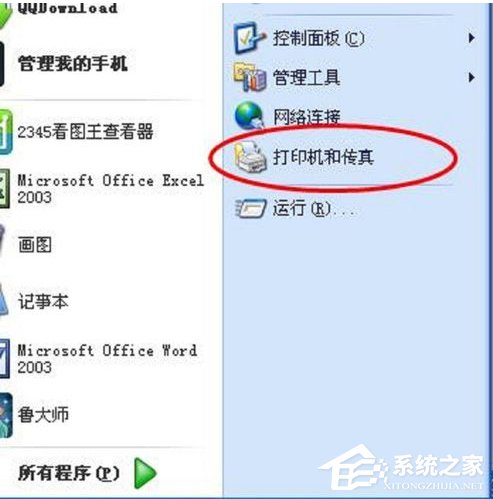 WinXP打印機(jī)驅(qū)動卸載的方法