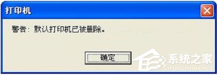 WinXP打印機(jī)驅(qū)動卸載的方法