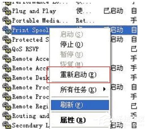 WinXP打印機(jī)驅(qū)動卸載的方法