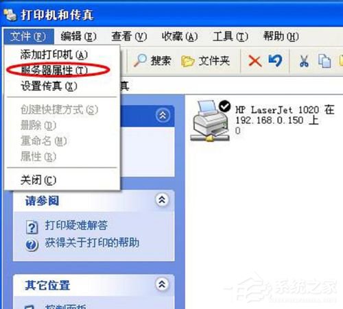 WinXP打印機(jī)驅(qū)動卸載的方法