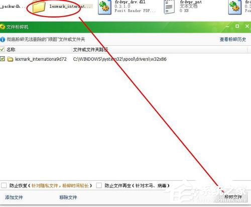 WinXP打印機(jī)驅(qū)動卸載的方法