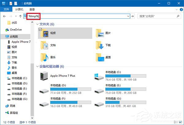 Win10如何自動刪除臨時垃圾文件?