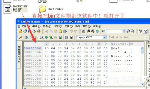 WinXP系統如何打開bin文件？WinXP系統bin文件用什么打開？