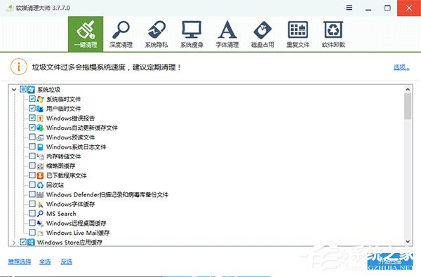 Win10如何自動刪除臨時垃圾文件?