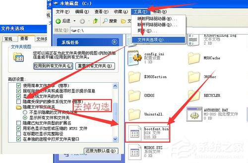 WinXP系統如何打開bin文件？WinXP系統bin文件用什么打開？