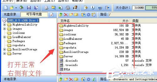WinXP系統如何打開bin文件？WinXP系統bin文件用什么打開？