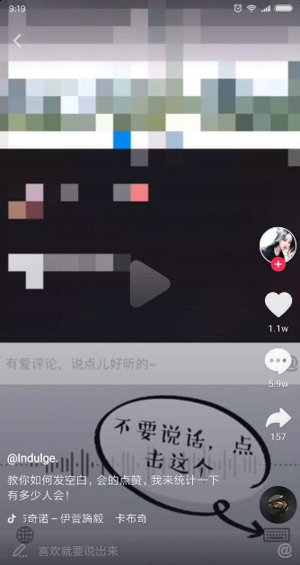 抖音APP怎么發(fā)空白評論？發(fā)空白評論的方法說明