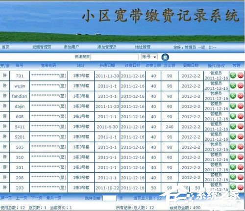 Win7網絡連接出錯代碼629怎么辦?