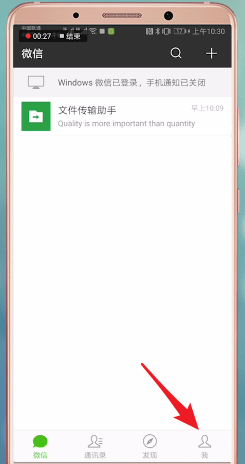 微信APP怎么設置翻譯功能?翻譯功能設置步驟一覽