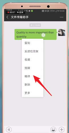 微信APP怎么設置翻譯功能?翻譯功能設置步驟一覽