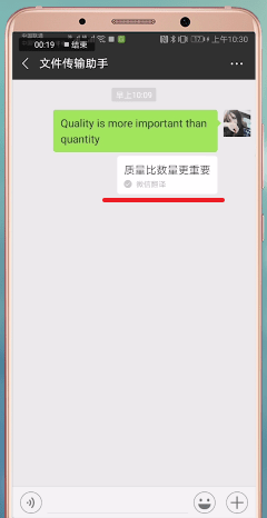 微信APP怎么設置翻譯功能?翻譯功能設置步驟一覽