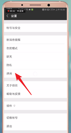 微信APP怎么設置翻譯功能?翻譯功能設置步驟一覽