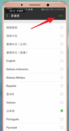 微信APP怎么設置翻譯功能?翻譯功能設置步驟一覽