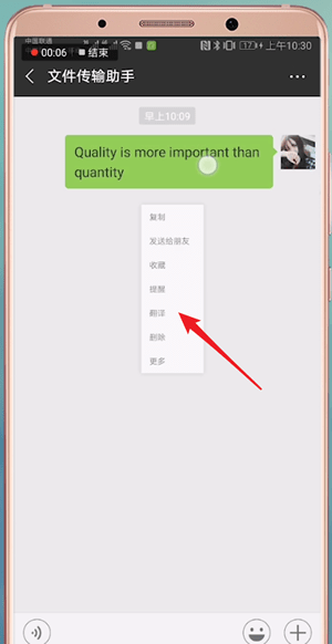 在微信里怎么將翻譯功能開啟?開啟翻譯功能的步驟一覽