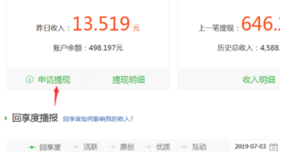 百度經驗如何提現 百度經驗體現流程一覽