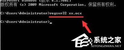 Win10注冊(cè)O(shè)CX提示錯(cuò)誤0x80040200怎么辦?