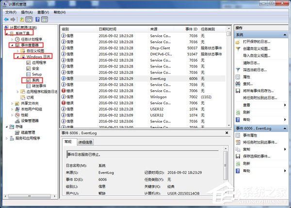 Win7如何查看電腦使用記錄?