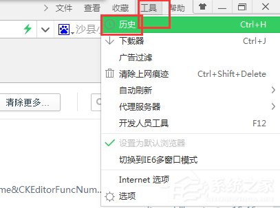 Win7如何查看電腦使用記錄?