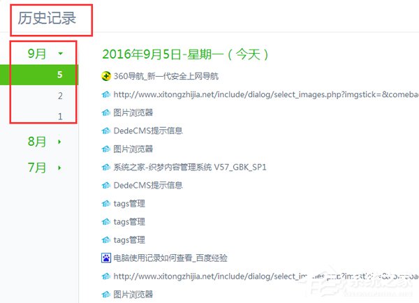 Win7如何查看電腦使用記錄?