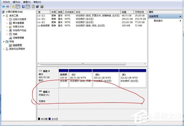 Win7系統驅動器中沒有軟盤怎么辦?