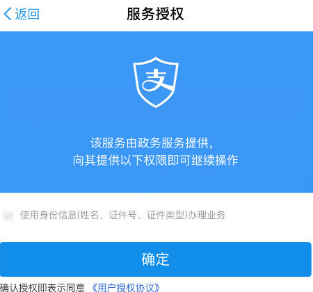 支付寶APP怎么繳納交通違章罰款?繳納交通違章罰款的步驟一覽