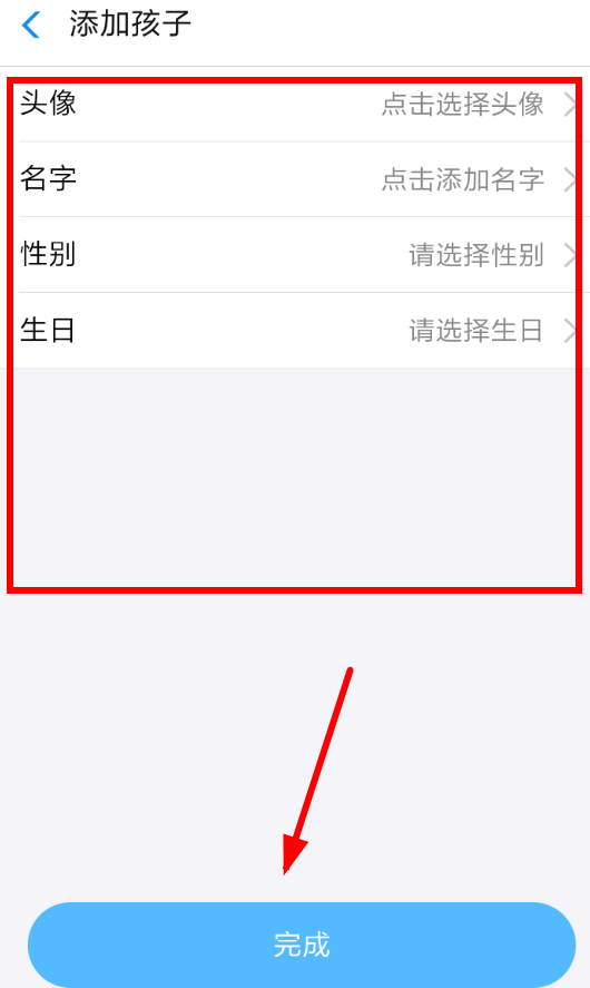 支付寶小錢袋怎么添加兩個孩子?添加兩個孩子的方法說明