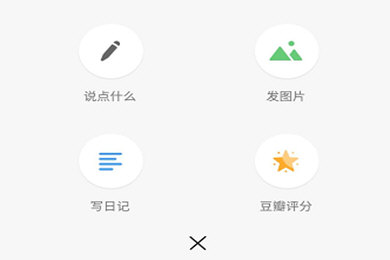 在豆瓣里怎么寫影評?豆瓣寫影評的方法說明