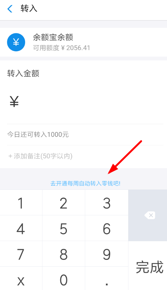 在支付寶小錢袋里怎么將定期轉(zhuǎn)入服務(wù)關(guān)掉?關(guān)閉定期轉(zhuǎn)入服務(wù)方法講解