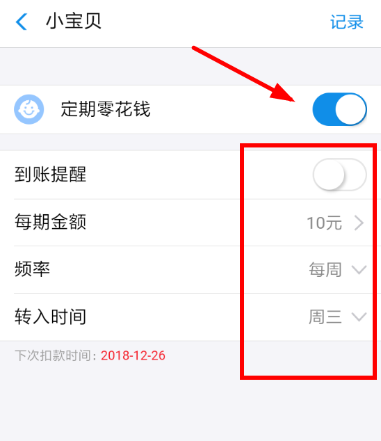 在支付寶小錢袋里怎么將定期轉(zhuǎn)入服務(wù)關(guān)掉?關(guān)閉定期轉(zhuǎn)入服務(wù)方法講解