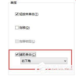 蘋果筆記本安裝Win10后觸摸板沒有右鍵的解決方法